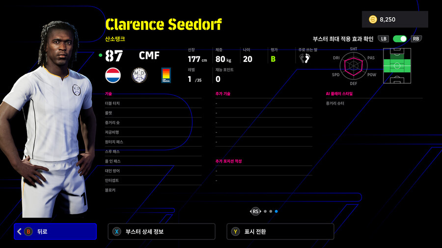(뽑기) 25.12.25 - 에픽 : 티아고 알칸타라, 세도르프, 쿠보 타케후사_7.jpg