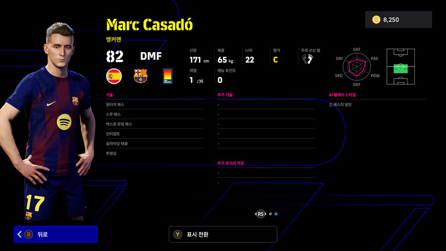 (뽑기) 25.12.25 - 에픽 : 티아고 알칸타라, 세도르프, 쿠보 타케후사_12.jpg