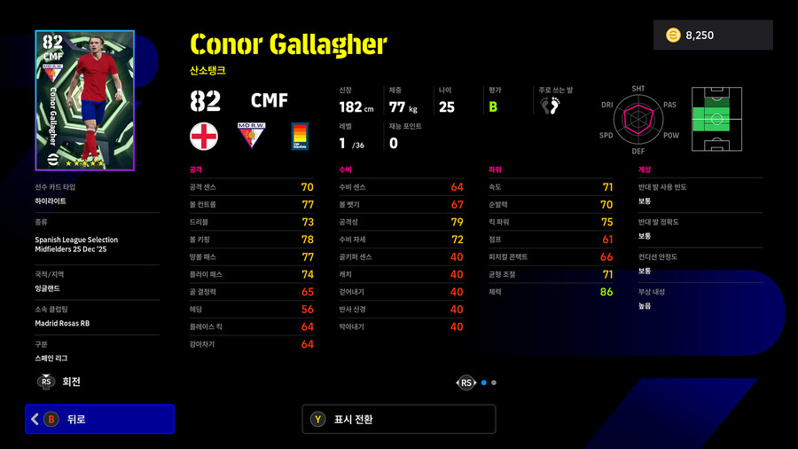 (뽑기) 25.12.25 - 에픽 : 티아고 알칸타라, 세도르프, 쿠보 타케후사_13.jpg