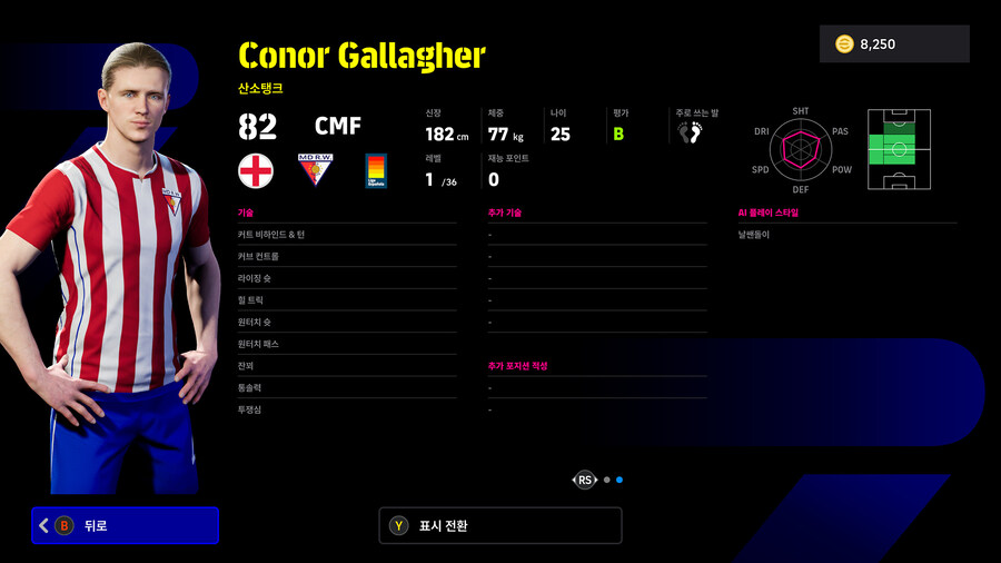 (뽑기) 25.12.25 - 에픽 : 티아고 알칸타라, 세도르프, 쿠보 타케후사_14.jpg