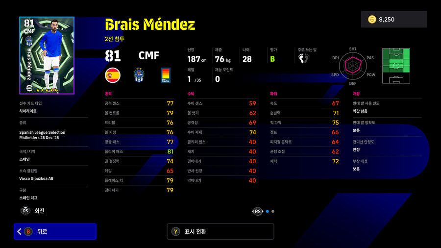 (뽑기) 25.12.25 - 에픽 : 티아고 알칸타라, 세도르프, 쿠보 타케후사_15.jpg