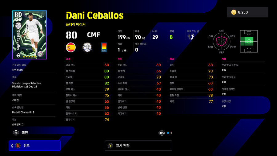 (뽑기) 25.12.25 - 에픽 : 티아고 알칸타라, 세도르프, 쿠보 타케후사_21.jpg