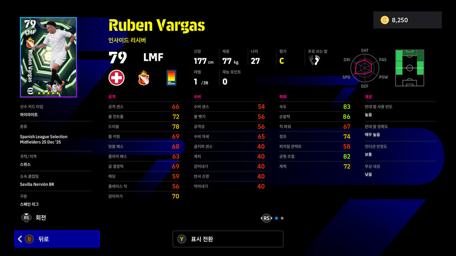 (뽑기) 25.12.25 - 에픽 : 티아고 알칸타라, 세도르프, 쿠보 타케후사_23.jpg