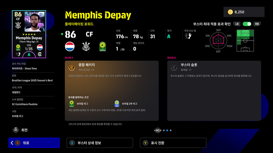 (뽑기) 25.12.25 - 빅타임&쇼타임 : 아라스카에타,비토르,카시우,데파이_7.jpg