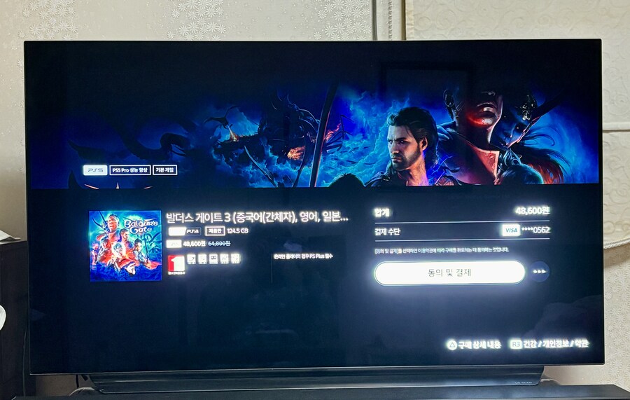 발더스3 할인중이네요. 결재할까요..?_1.jpg