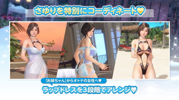 DOAXVV) [DMM] 사유리 「트루 컬러」 업데이트 PV_5.jpg