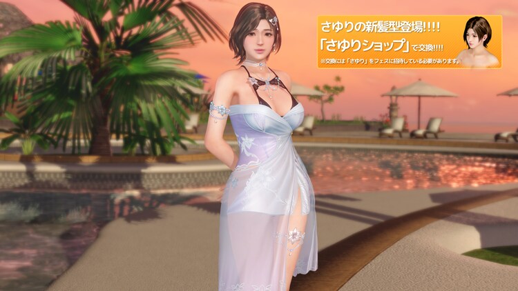 DOAXVV) [DMM] 사유리 「트루 컬러」 업데이트 PV_16.png