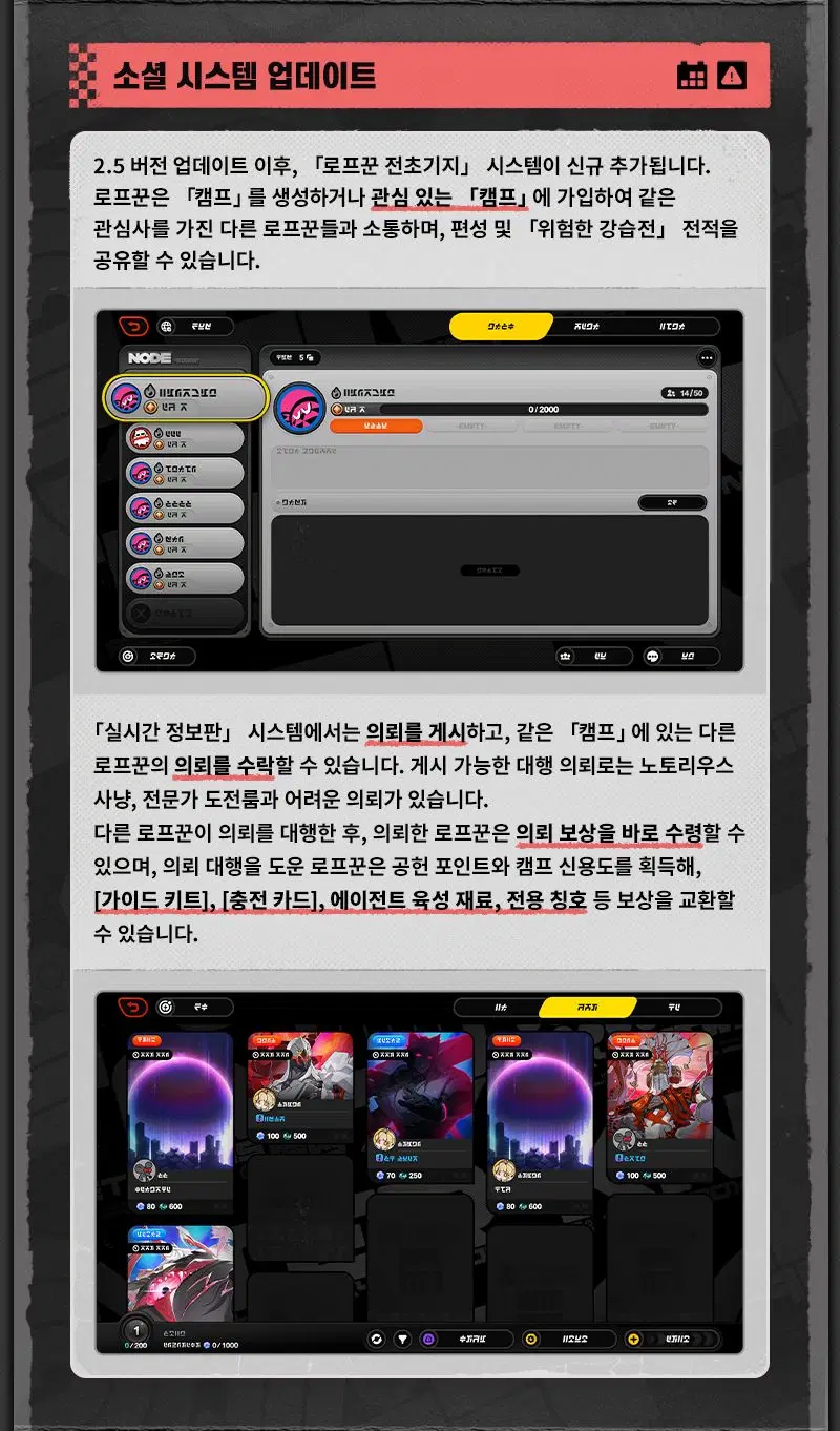 [젠레스 존 제로] 리두 개선 토크 Vol.7 | 시스템 & 콘텐츠 업데이트 편_3.webp