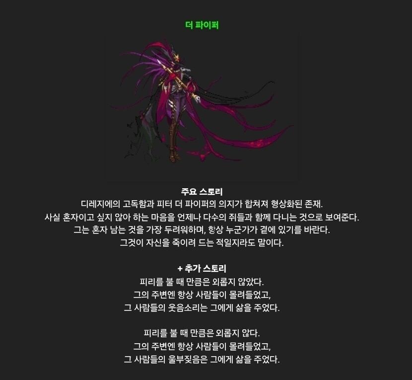 던파)디레지에 스토리 관련 의문점_3.jpg