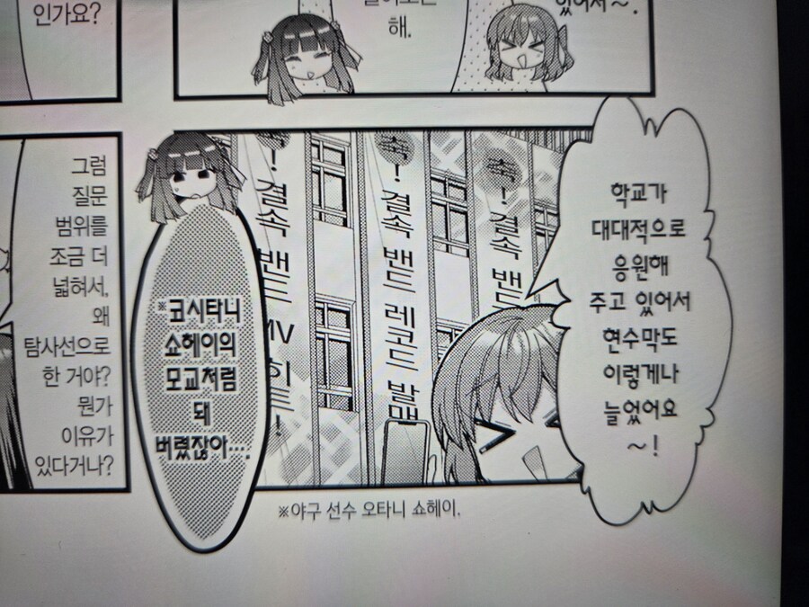 봇치)작품 속의 패러디들을 알아보자_42.jpg