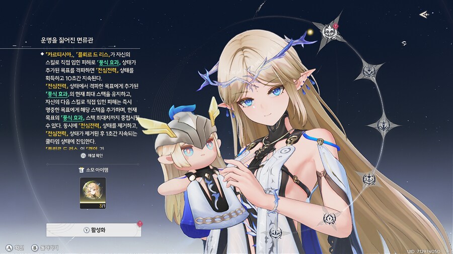 부캐 띳띠 3돌 만들었어요_1.png