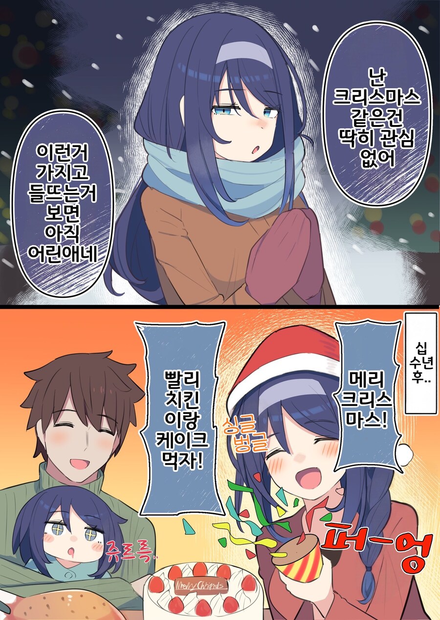 핫산) 쿨한 동급생의 OO년 후(전체 모음집).manhwa_284.jpg