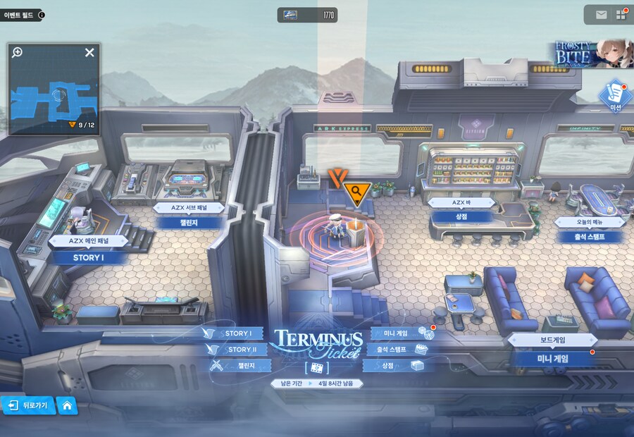 TERMINUS TICKET 4주차 유실물_1.png