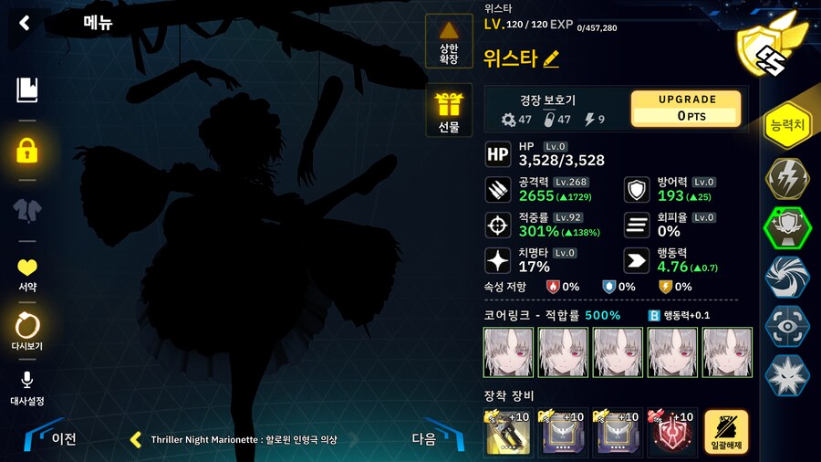 총력전)위스타 너무 사기야_9.png