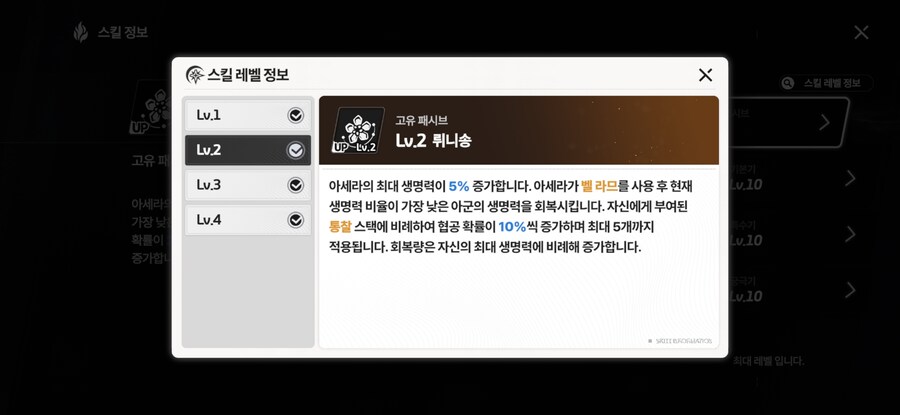 스타세이비어 신케 스킬에 대해 알아보자_2.jpg