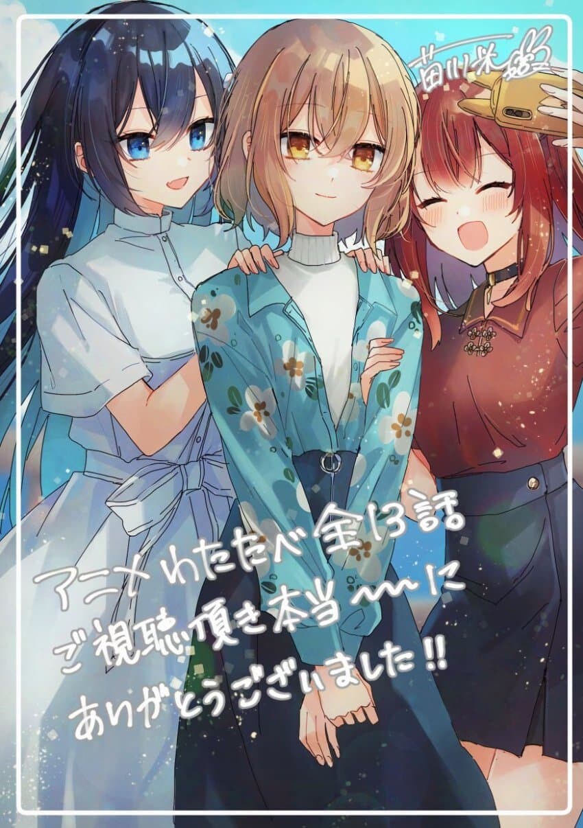 와타타베 최종화가 끝나버렸어요...ㅠㅠ_1.jpg