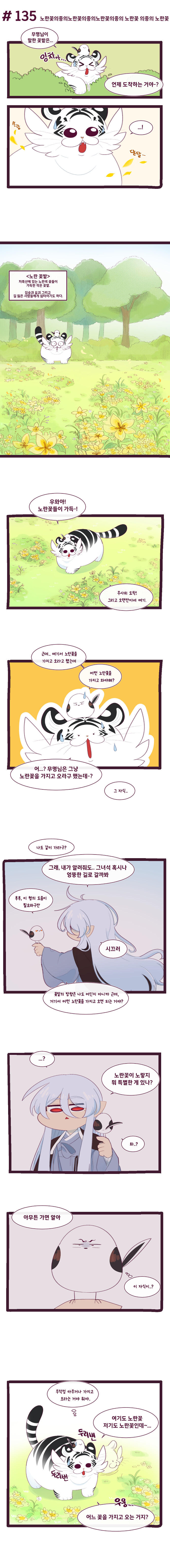 뚱뚠이 백호 백희 - 노란꽃밭에서 +크리스마스_4.jpg