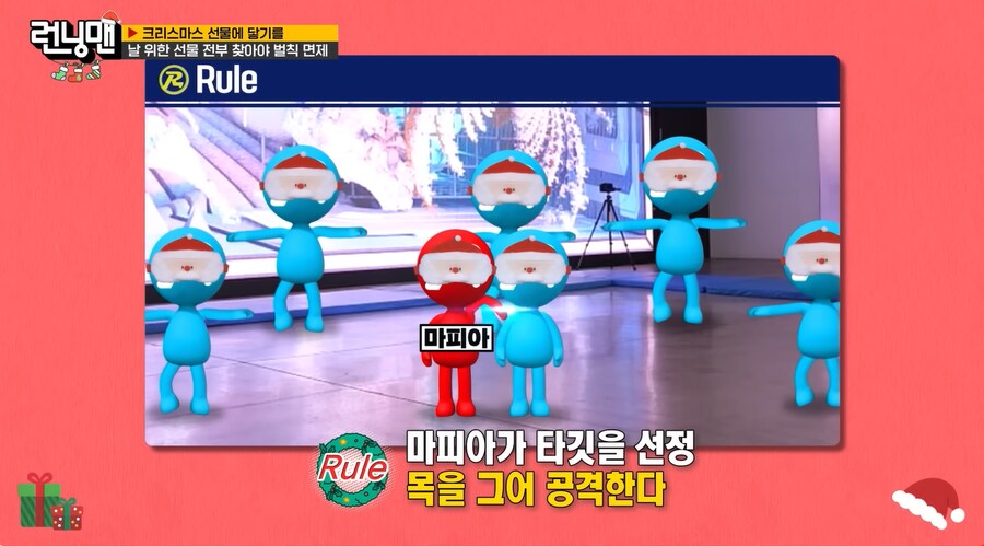 런닝맨) 목격자가 남지 않으면 암살이다_4.png