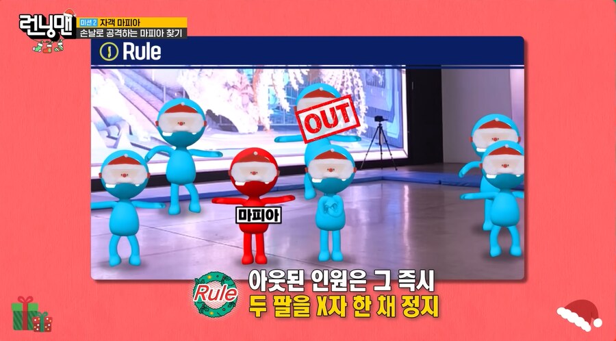 런닝맨) 목격자가 남지 않으면 암살이다_6.png