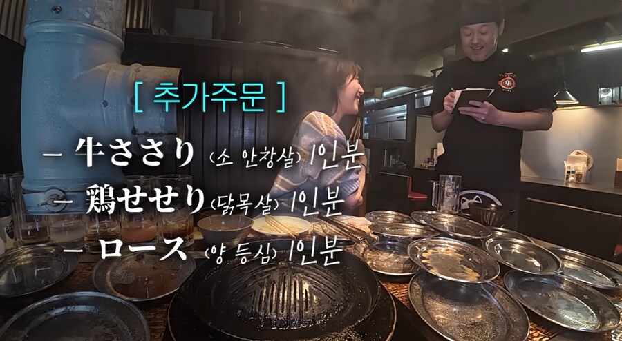 '일본에서 고기 먹는데 사장님이 자꾸 나를 쳐다보신다'_1.png