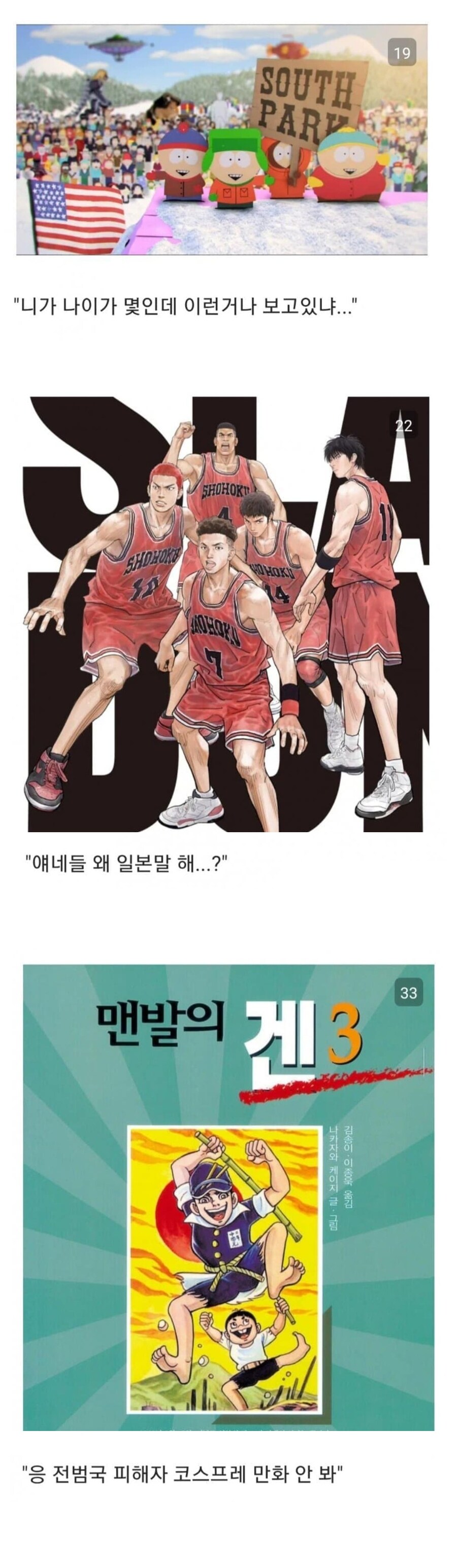 요즘 씹덕들 빡치게 하는 말 모음_3.png