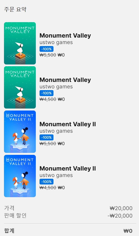 [에픽모바일] 모뉴먼트 밸리 1 & 모뉴먼트 밸리 2 (무료)_1.png