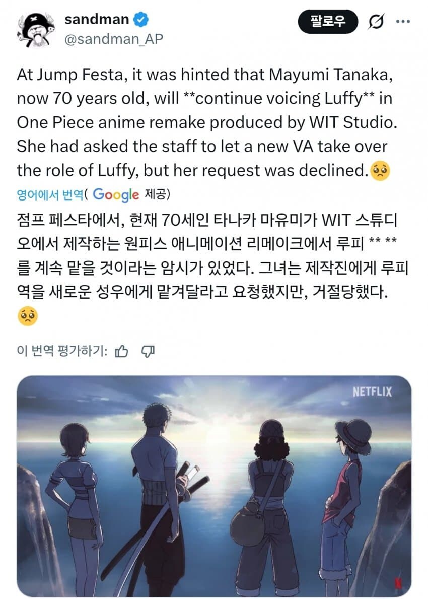 원피스) 리메이크 루피 성우도 기존 성우 그대로 갈 예정_1.jpg