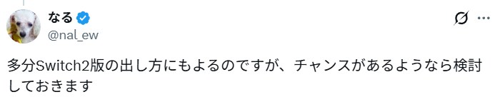 천수의 사쿠나히메 기능 개선 업데이트 예정 및 NS2 버전도 검토_2.png