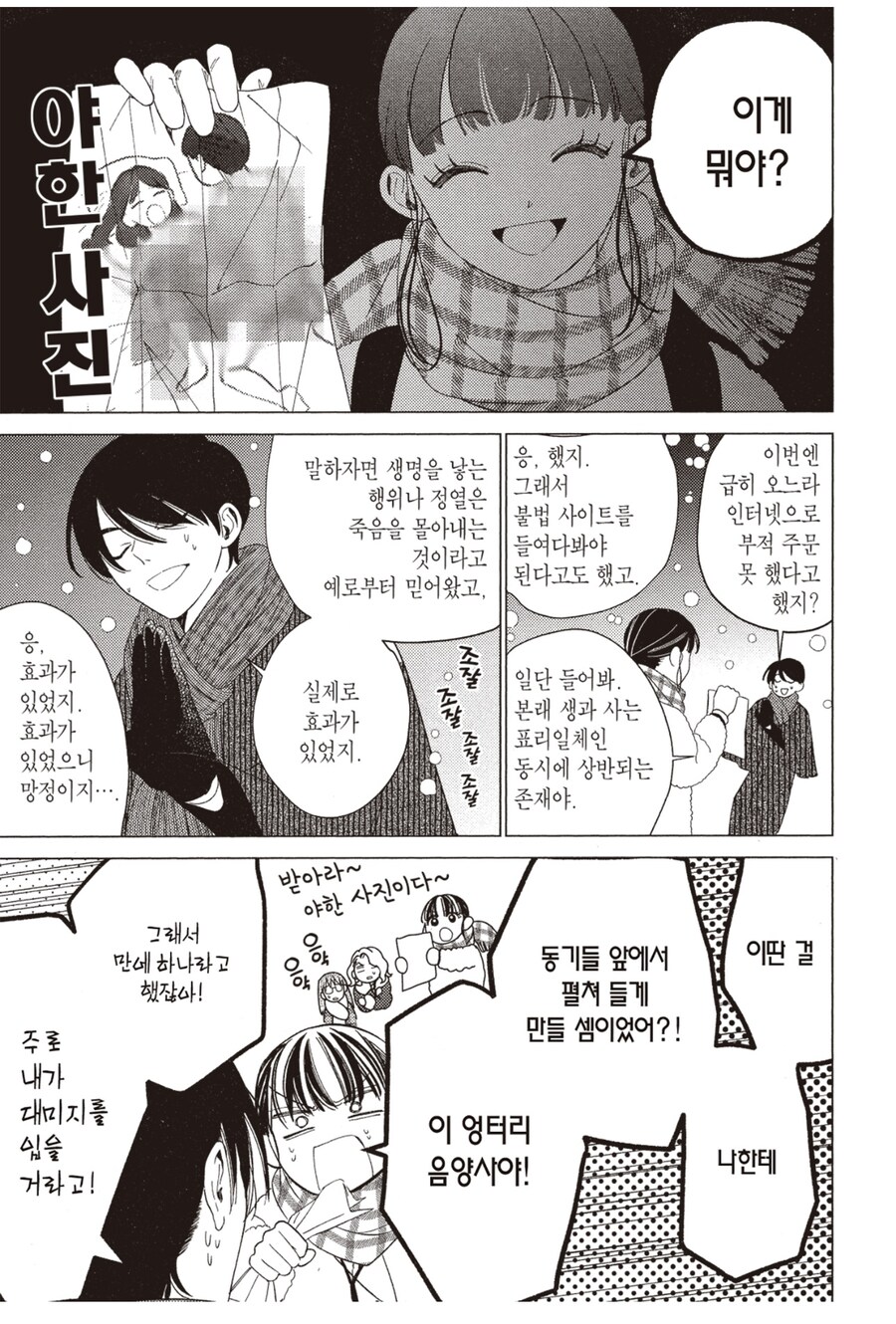 음양사에게 받은 최강의 악령 퇴치 부적_5.jpg