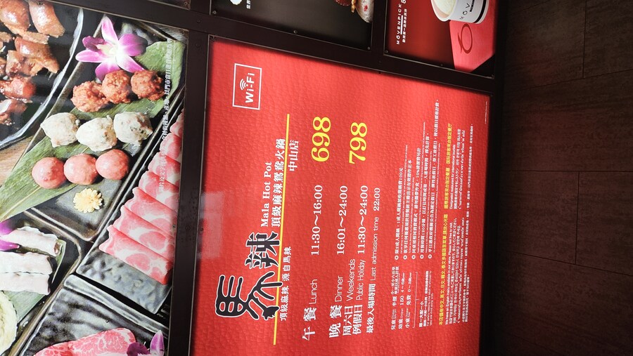 [대만]훠궈와 하겐다즈(!)를 무한히 먹을수 있던 마라훠궈 중산점_3.jpg