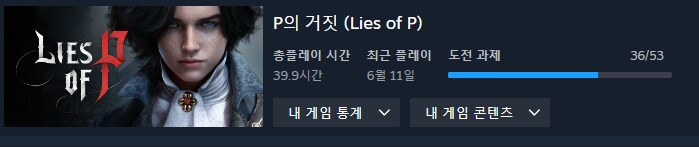 올해 했던 게임들 정리_5.png