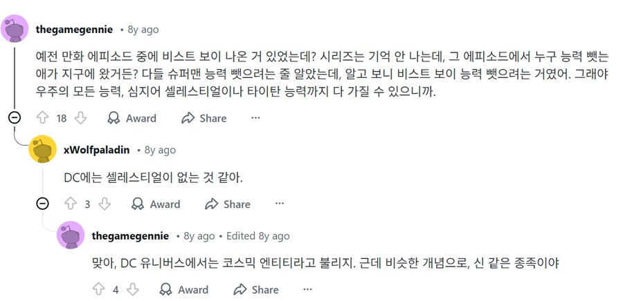DC) "설명이 간단할수록 강하다"에 해당하는 능력_23.png