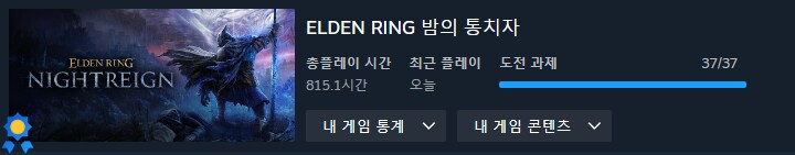 올해 했던 게임들 정리_15.png
