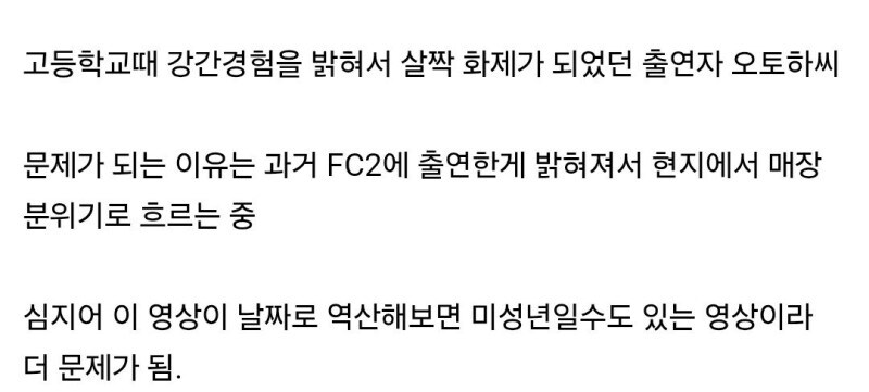 넷플릭스 일본 불량연애 여 출연자 과거 논란_2.png