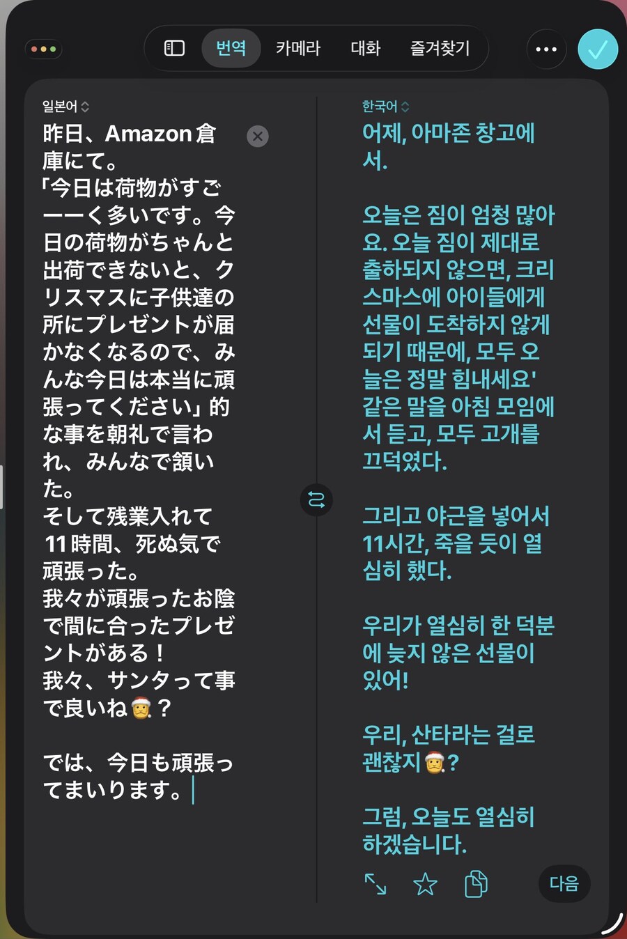 쿠팡 미담 조작하다 걸림._2.jpg