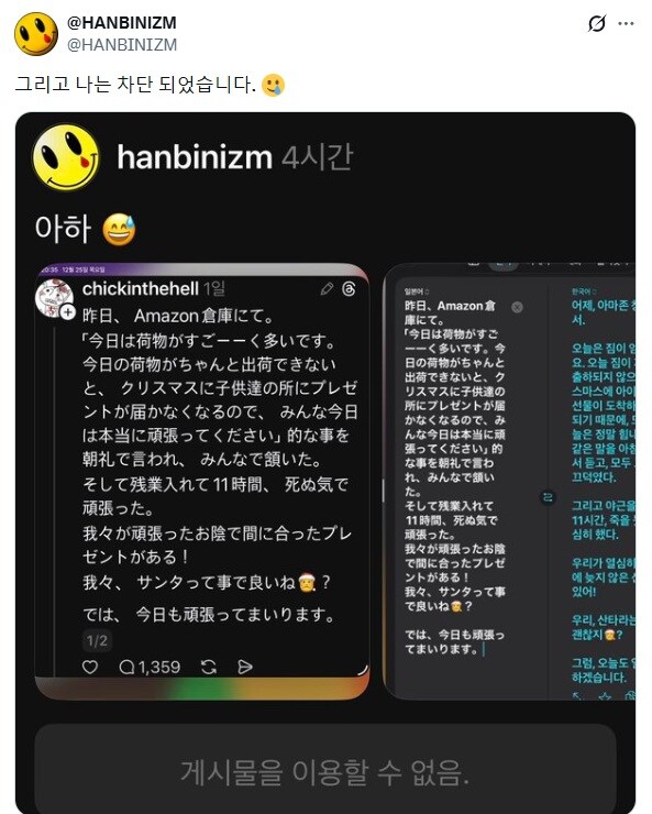 쿠팡 미담 조작하다 걸림._5.jpg