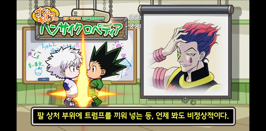 헌터X헌터) 대충 키르아와 곤이 발기토 하는 짤_1.png