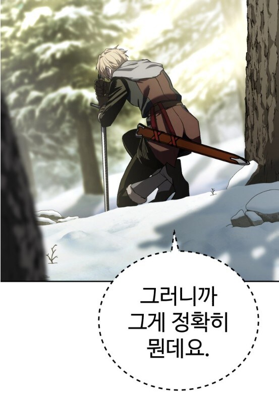 눈에 보이지 않는 무언가가 주인공을 가르침_2.jpg