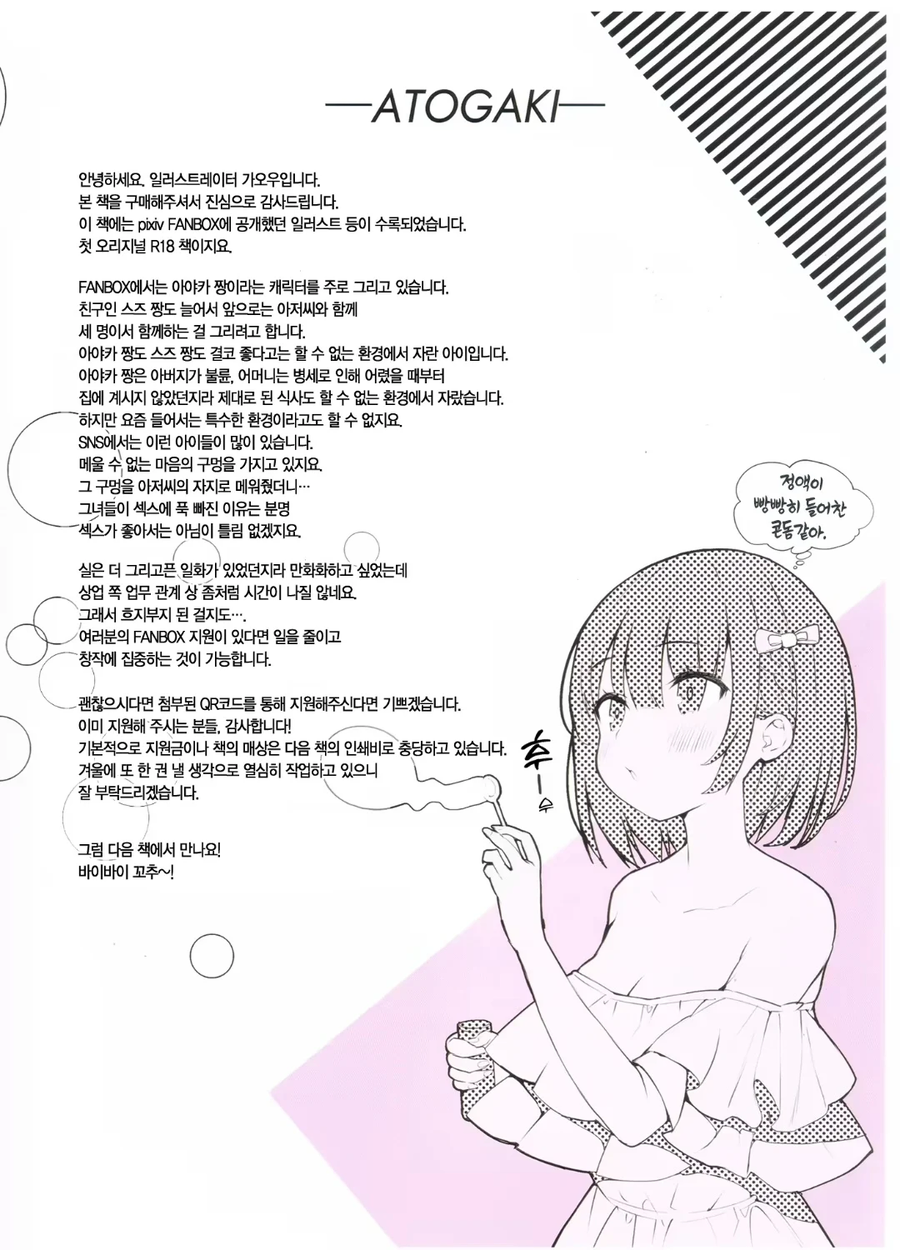 베스트 애니 글 보니깐 생각난 그 쓰레기 일러레_1.webp