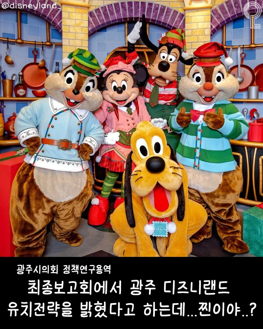 광주에 디즈니랜드?.jpe_4.webp