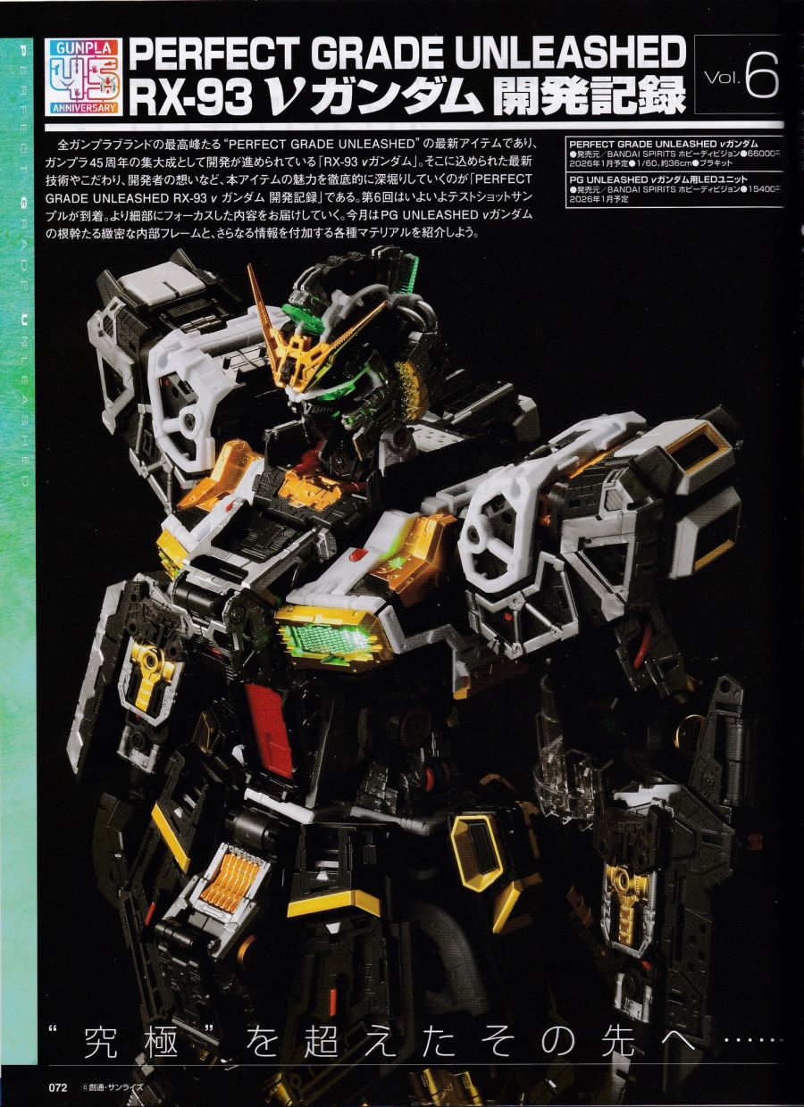 PG 언리쉬드 뉴 건담 샘플 잡지 사진 2 (고화질 / 번역)_1.jpg