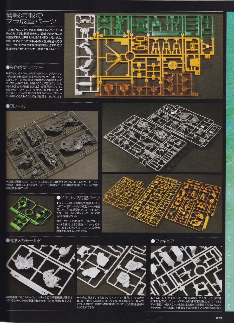PG 언리쉬드 뉴 건담 샘플 잡지 사진 2 (고화질 / 번역)_2.jpg