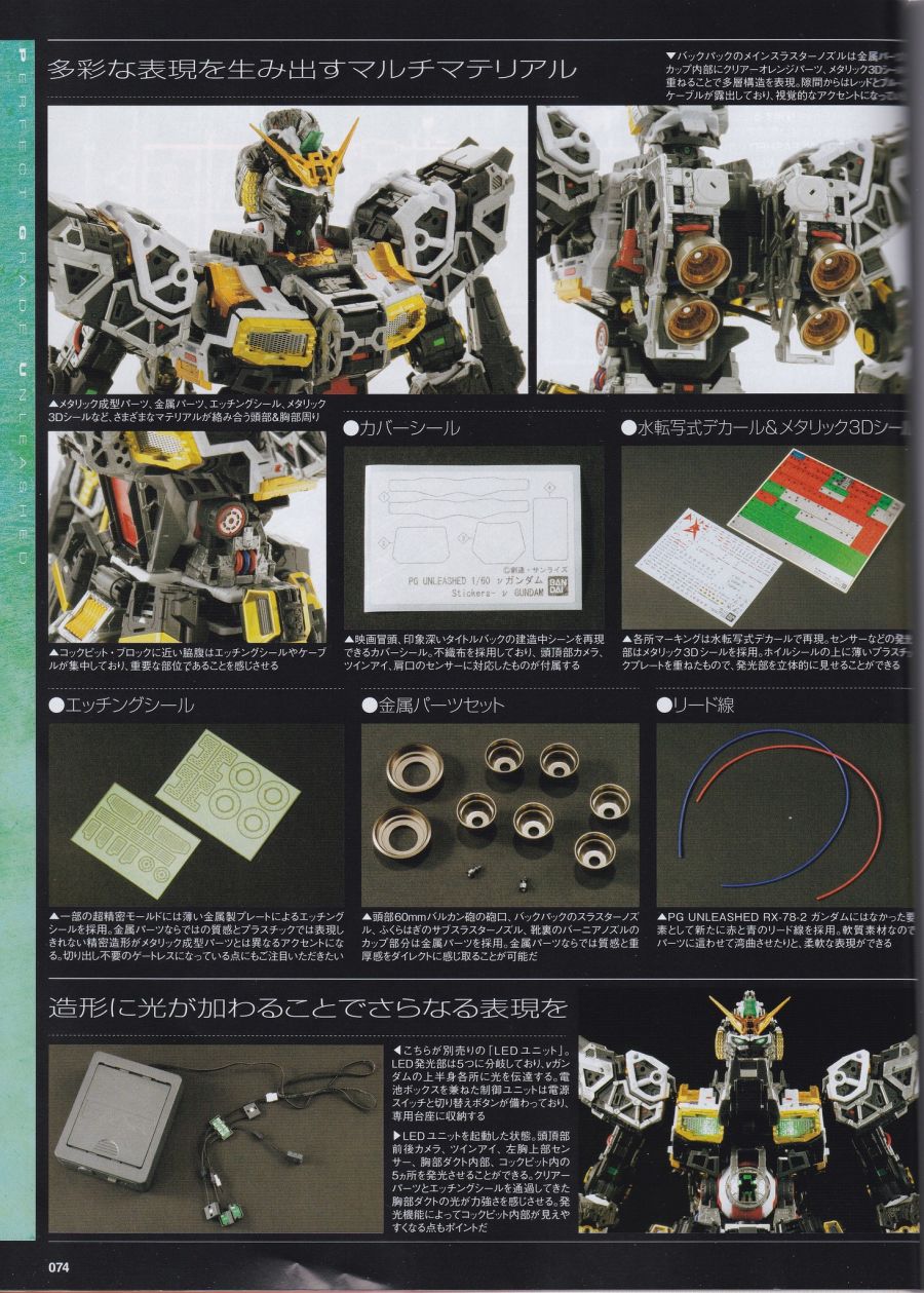 PG 언리쉬드 뉴 건담 샘플 잡지 사진 2 (고화질 / 번역)_3.jpg