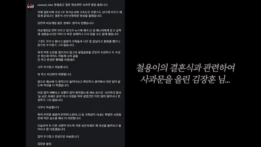 비공개인줄 알고 사과하는 김장훈.jpe_2.webp