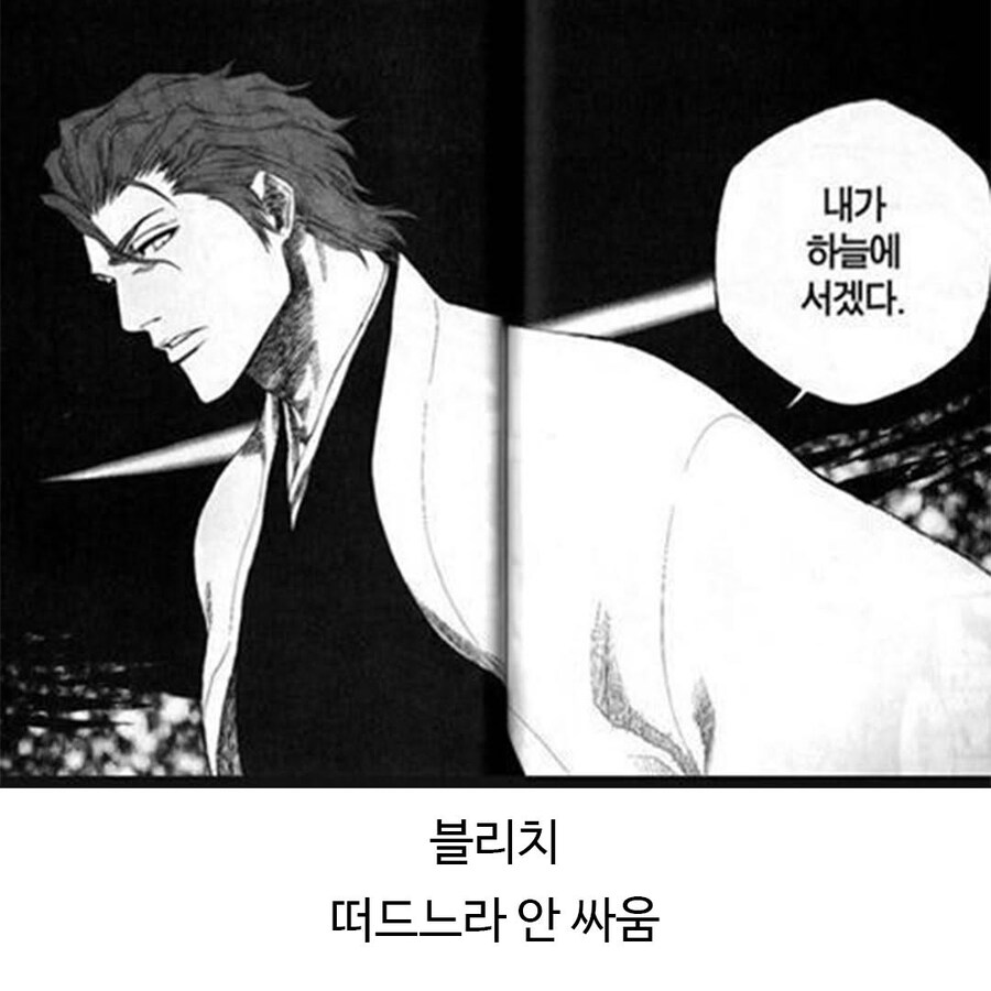 소년만화별 싸우는 방식.jpg_4.jpg