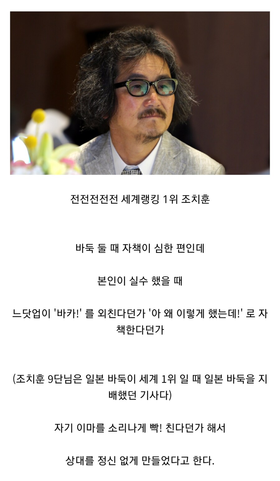 바둑 세계랭킹 1위들의 성격들을 알아보자.jpg_6.png
