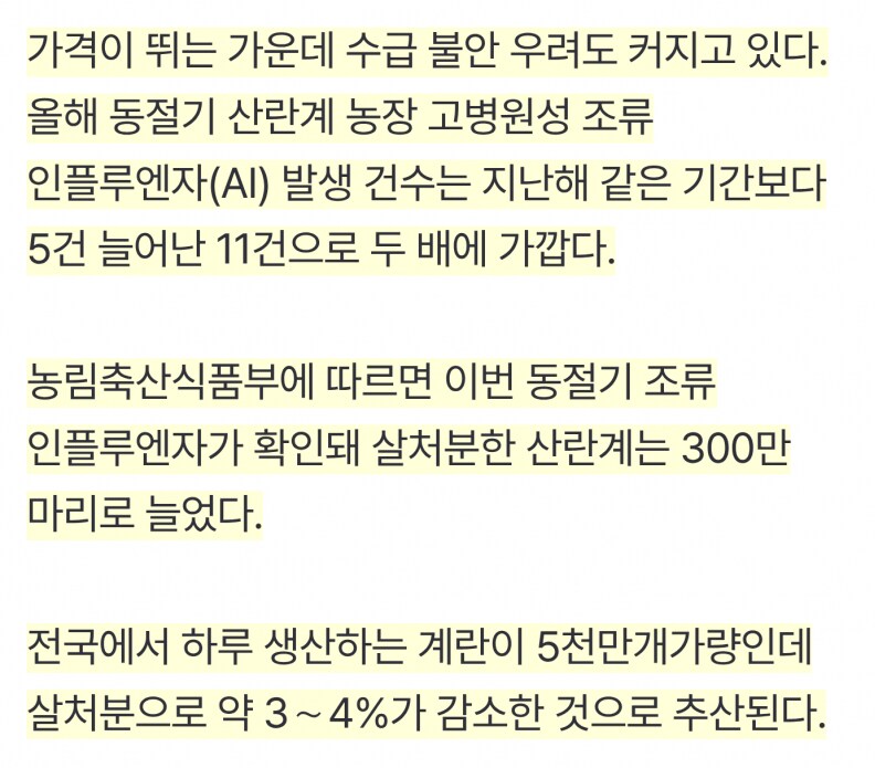 AI때문에 가격이 오를걸로 예상되는 식품.JPG_3.png
