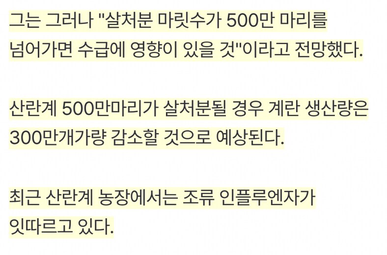 AI때문에 가격이 오를걸로 예상되는 식품.JPG_4.png