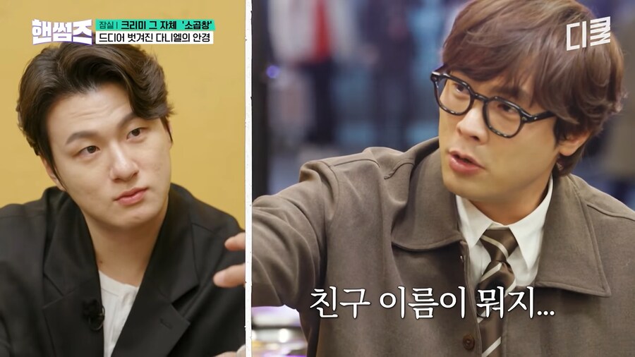 상대 이름이 기억 안날때 하면 좋은거_3.png