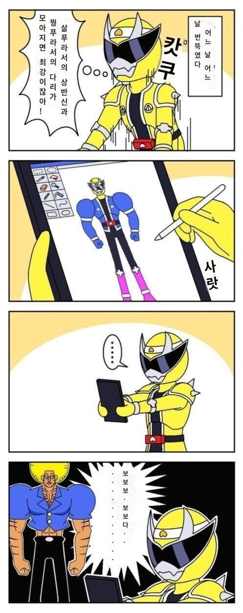 슈퍼전대)왜 네가 나와?_1.jpg
